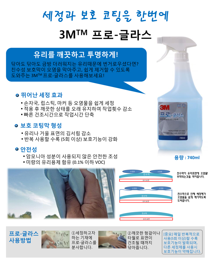3M%25ED%2594%2584%25EB%25A1%259C%25EC%25BC%2580%25EB%25AF%25B8%25EC%25BB%25AC1.jpg