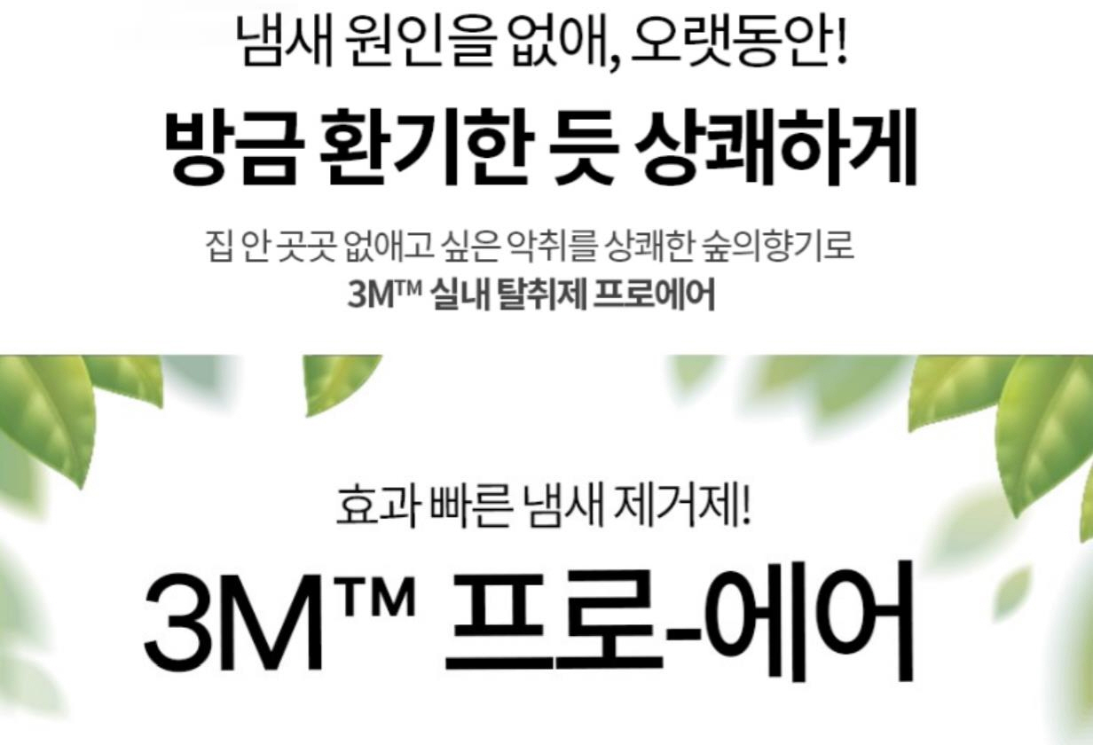 3M%2B%25ED%2594%2584%25EB%25A1%259C%2B%25EC%2584%25B8%25EC%25B2%2599%25EC%25A0%259C%2B%25EC%25BC%2580%25EB%25AF%25B8%25EC%25BB%25AC%2B371.jpg