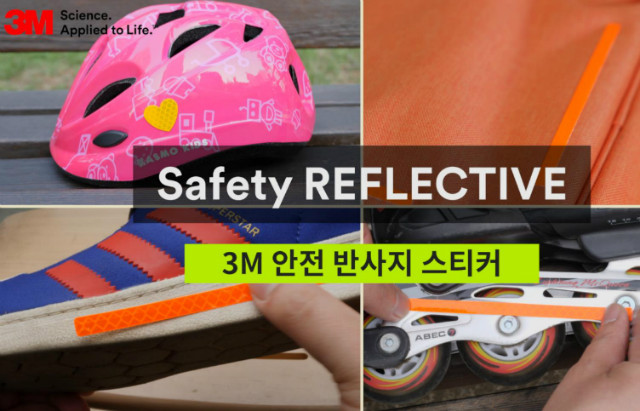 3M Safety 반사 스티커.JPG