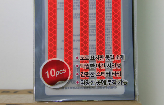 3M Safety 반사 스티커 131.JPG