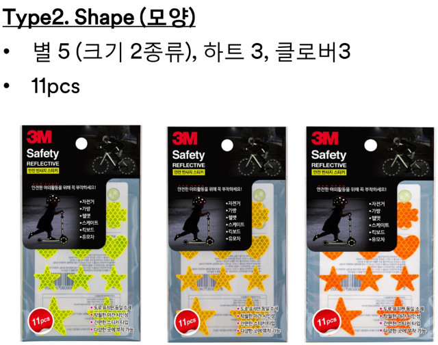 3M-리플랙트-스티커-형광-초고휘도-반사필름3.jpg